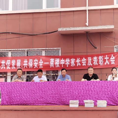 曹县苏集镇龚楼中学期中表彰，曹县一中生源基地挂牌，暨家长会