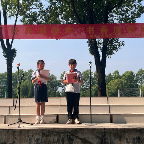 大同第二小学第二十届读书节之“班班有书声 朗诵展风采”