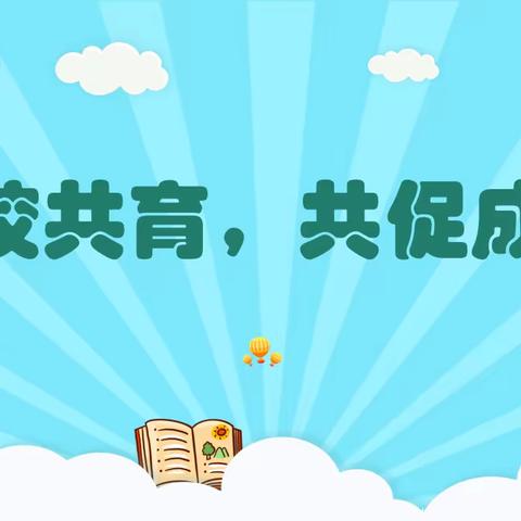 美好初遇，“心”聚未来 ——柳庄乡第一中学2023级一年级新生家长学校讲座