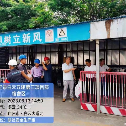 黄石街陈田经济联合社党建引领城中村综合治理工作简报（2023年6月13日）