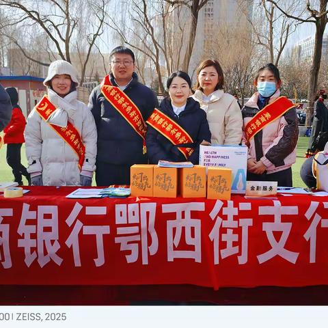 蒙商银行鄂尔多斯市西街支行“元宵喜乐，消保暖心相伴”