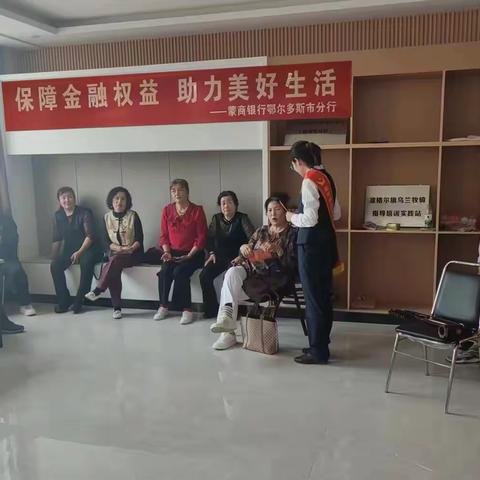 【金融教育宣传周｜蒙商银行鄂尔多斯市准格尔支行县域行走进迎泽街道巴汉图村】