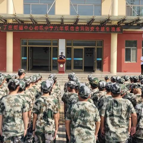 丁庄街道中心初级中学与农高区消防支队共筑生命防线——六年级学生宿舍消防演练侧记