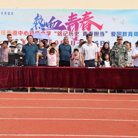 热血铸青春，担当向未来——丁庄街道中心初级中学爱国教育周活动圆满闭营！