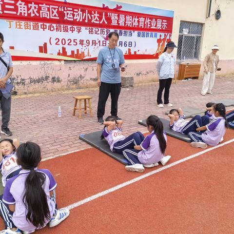黄三角农高区成功举办“运动小达人”暨暑期体育作业展示活动