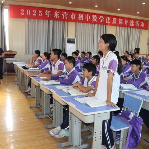 展教学风采，促专业成长——我市初中数学优质课评选活动圆满落幕
