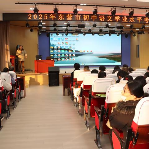 精准引领教学 力促“教考一致”——2025年东营市初中语文学业水平考试说题活动