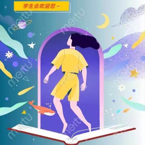 怦然“新”动  阜宁中专校学生会纳新啦~