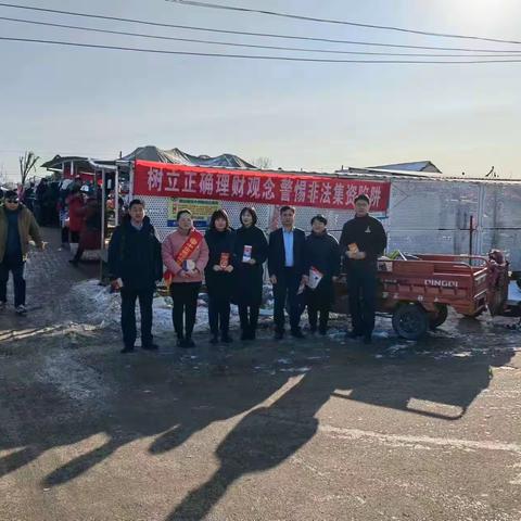 中信银行烟台福山支行 | 树立正确理财观念 警惕非法集资陷阱