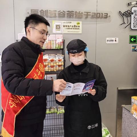 中信银行烟台福山支行征信知识宣传