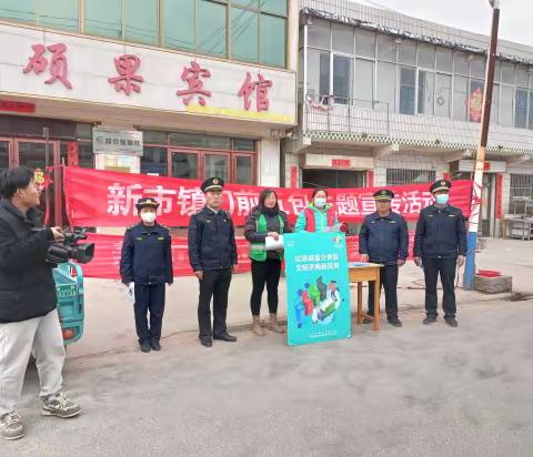 新市镇开展普法宣传进大集暨城市管理进社区活动