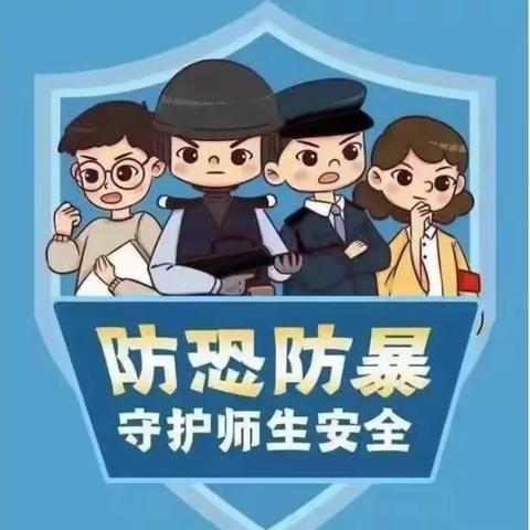 反恐防爆  我们在行动——赣州市蟠龙车头小学反恐防爆演练活动简报