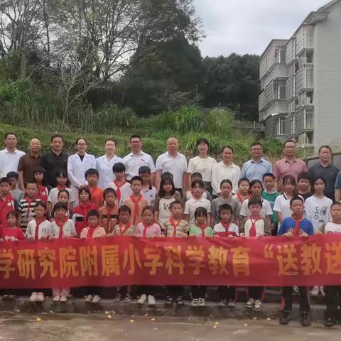 龙岩市教科院附属小学莅临堂堡中心开展小学科学送教帮扶及阙朝乾名师工作室送教送培活动