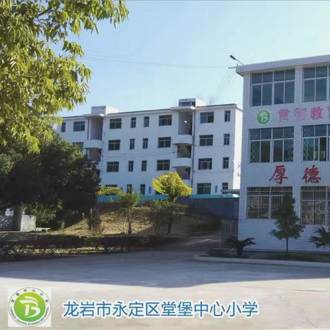 永定区堂堡中心小学2025年端午节假期致家长的一封信