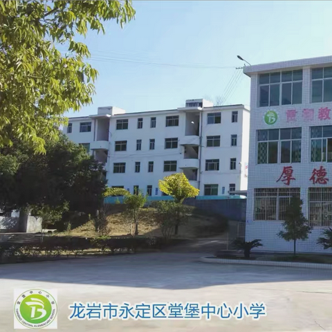 堂堡中心小学2025年暑假致家长一封信