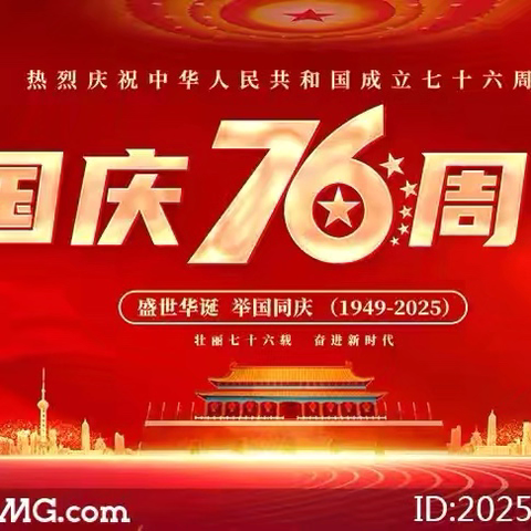 永定区堂堡中心小学2025年中秋•国庆节假期致全体师生及家长的一封信