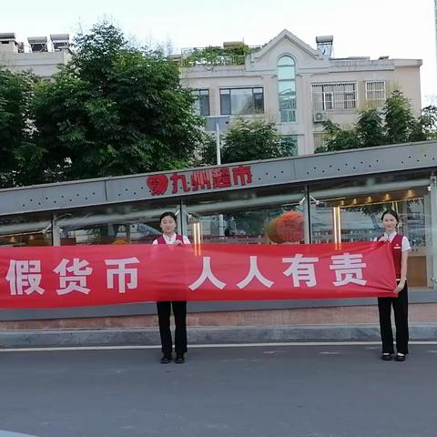 中信银行临沂滨河支行开展反假货币宣传活动