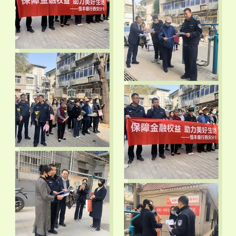 社区齐力反诈，守护居民财产平安