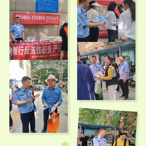 警社联动筑防线，全民反诈护平安—长乐中路街道金康社区开展履行反洗钱职责 严惩洗钱犯罪宣传活动