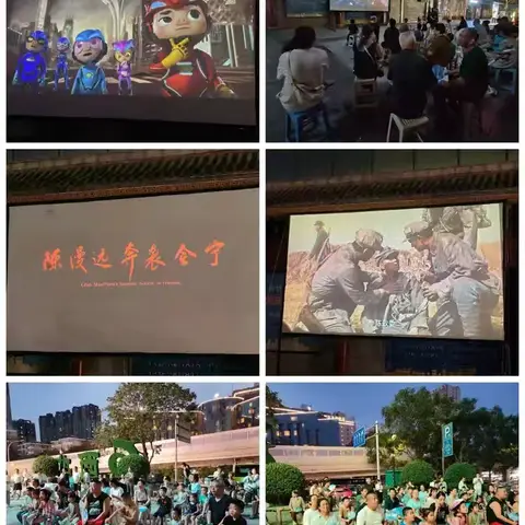 ［乐衷网事]长乐中路街道金康社区携手金花新都汇物业开展惠民纳凉电影节活动