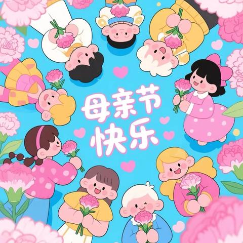 “以纸传情•致敬母爱”