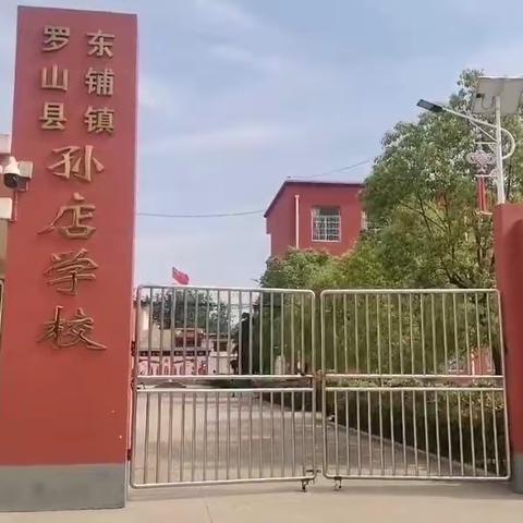 安全警钟长鸣，演练落地生根——东铺镇孙店学校“市安全日突发事件处置演练”纪实