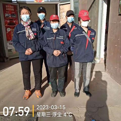 2023年3月15日汇德园工作日报