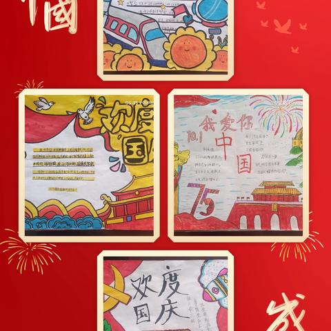 童心童绘，喜迎国庆——经开区善北小学举行2024迎国庆书画展
