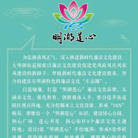 《支部生活》杂志社党支部、省宣传舆情研究中心党支部联合市纪委监委党支部到大明湖街道参观廉洁文化阵地