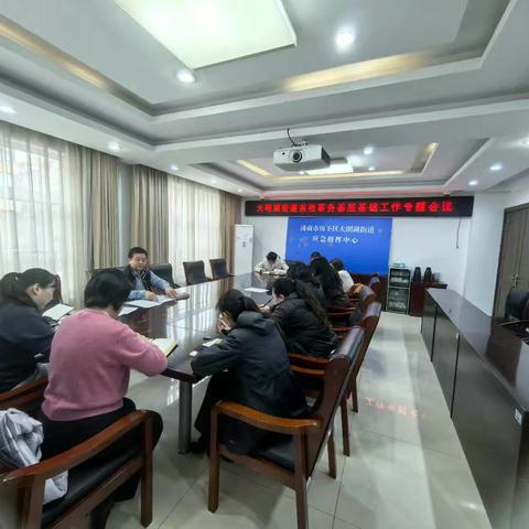 大明湖街道召开宗教事务基层基础工作专题部署会