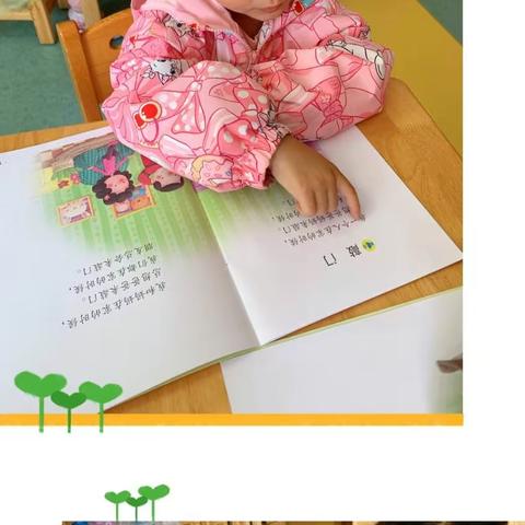 伯乐幼儿园～小三班——周四语言活动🌸🌸