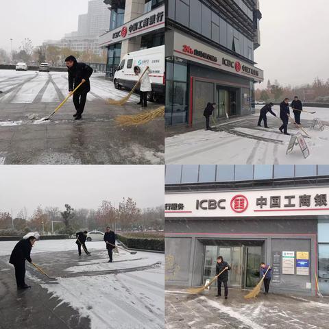 自贸区支行清扫积雪为客户开辟一条便民通道