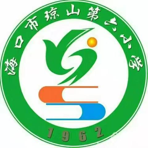 海口市琼山第六小第十七周升旗仪式