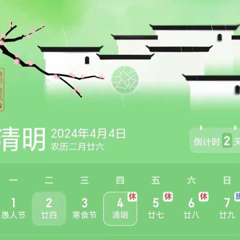 [清风遥寄思，丰碑励童心]——迁西县东莲花院镇东莲花院学区传承红色基因清明祭奠活动