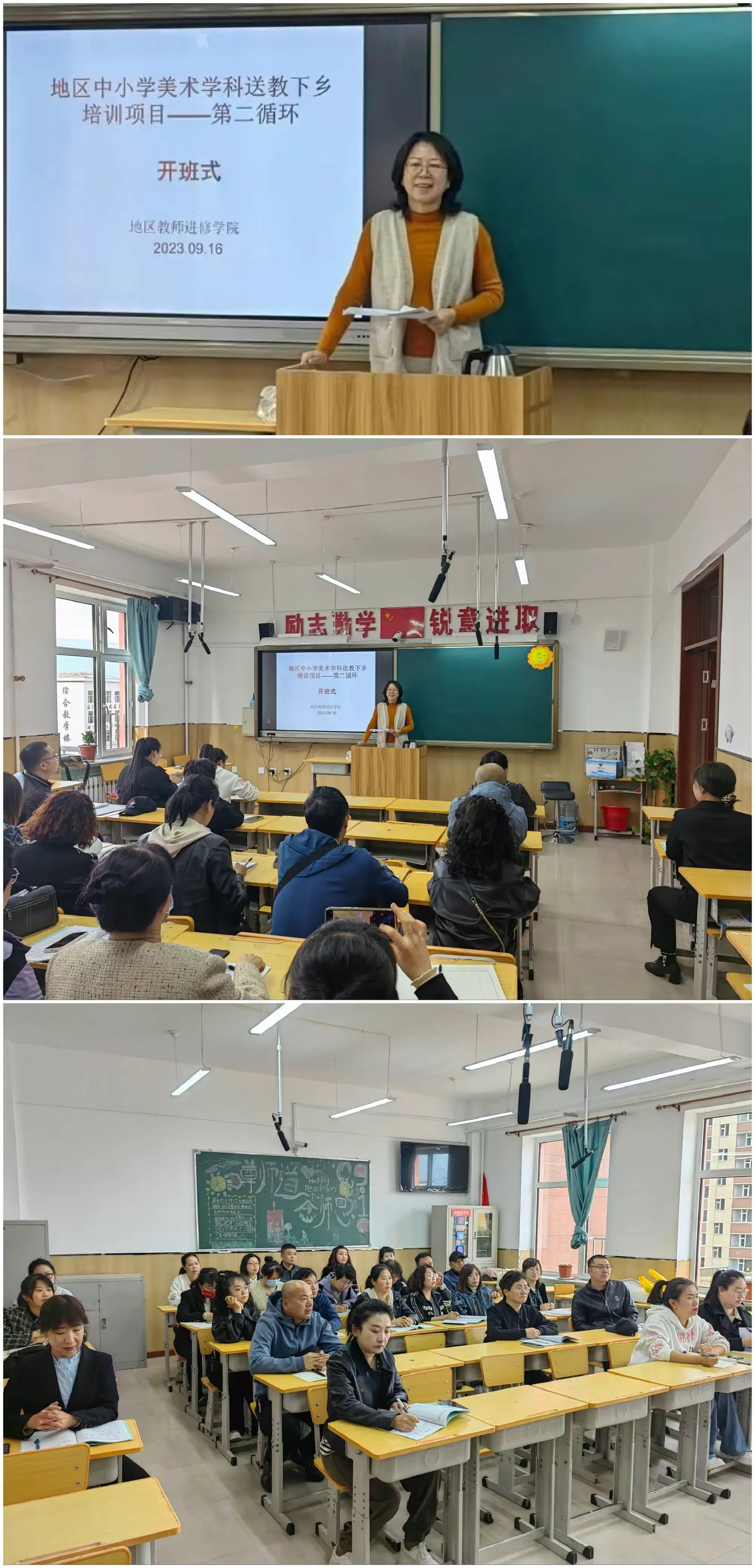 简篇-2023年国培“送教下乡”--美术学科第二循环集中研修培训活动圆满结束