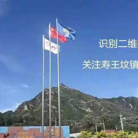 寿王坟镇中心校迎“双减”专项督导