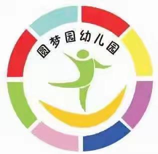 预防肺结核 守护健康  — —  圆梦园幼儿园肺结核知识宣传