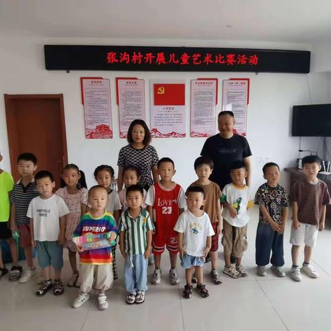 张沟村开展儿童艺术比塞活动