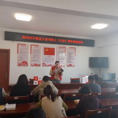 “黄河大集”系列活动——千泉街道张沟村村开展孟子读书班之《大学》国学诵读活动