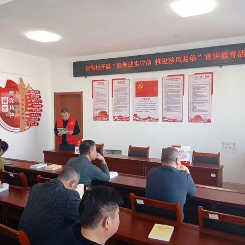 “黄河大集”系列活动——千泉街张沟村村开展“倡导诚实  推进移风易俗”宣讲教育活动