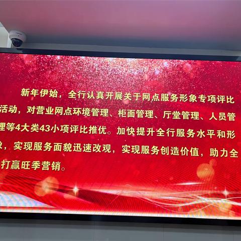 服务形象大评比     竞争实力快提升