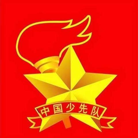 “党心润童心、红领巾伴成长”——上渡街道铁牛小学隆重举行建队日入队仪式