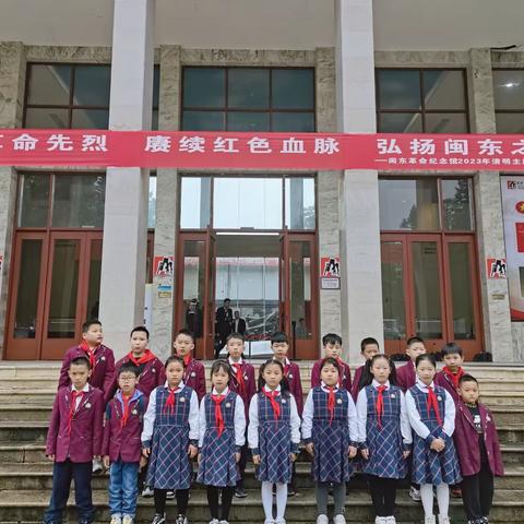 清明祭英烈 · 传承爱国志——福安师范附属小学二（6）班雏鹰小队假日行动