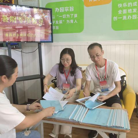 暑期专项督导   时系幼儿安全