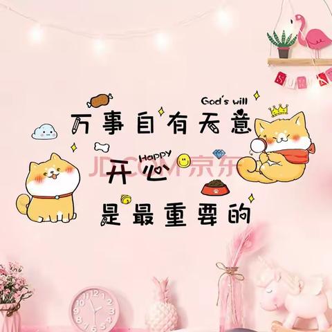 🌼童年是最美妙，充满自信的🌸         🌱童年是最开心，无忧无虑的💗          🎒