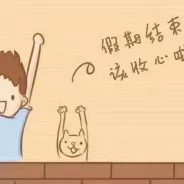 【党旗飘·雅园美 大港四幼教育集团2024宣】“龙”光焕发，“童”启新程 ——春季开学通知及温馨提示