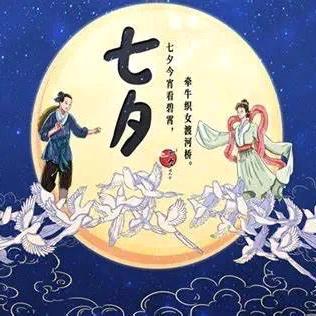 【网络中国节.七夕】“幼”见七夕，礼遇传统——大港四幼教育集团与您共度七夕节