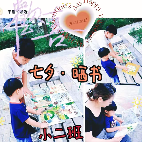 【大港四幼教育集团】网络中国节·七夕——“幼”见七夕，礼遇传统 主题系列活动