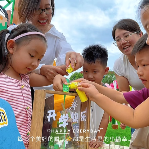 金秋归来启新程·凝心聚力‘hui’新篇——大港四幼教育集团开学典礼