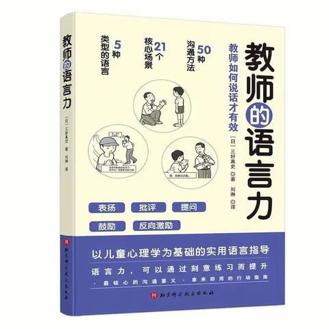 教学，因阅读而精彩—太子井完全小学教师读书沙龙